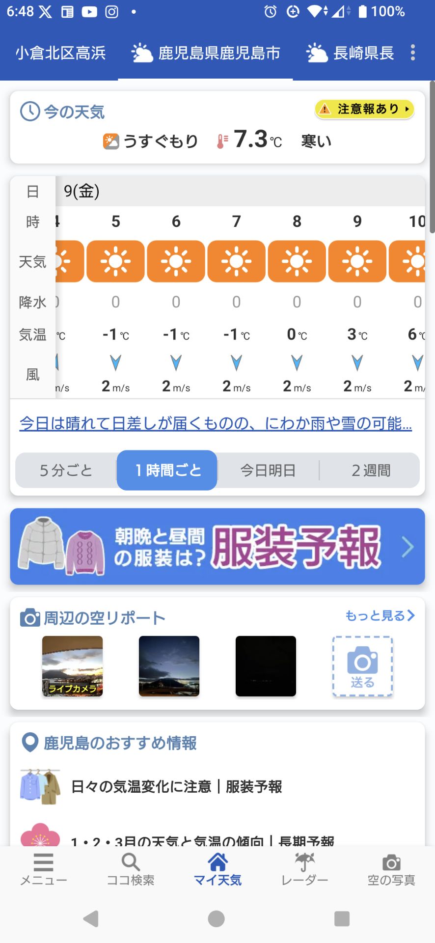 投稿画像
