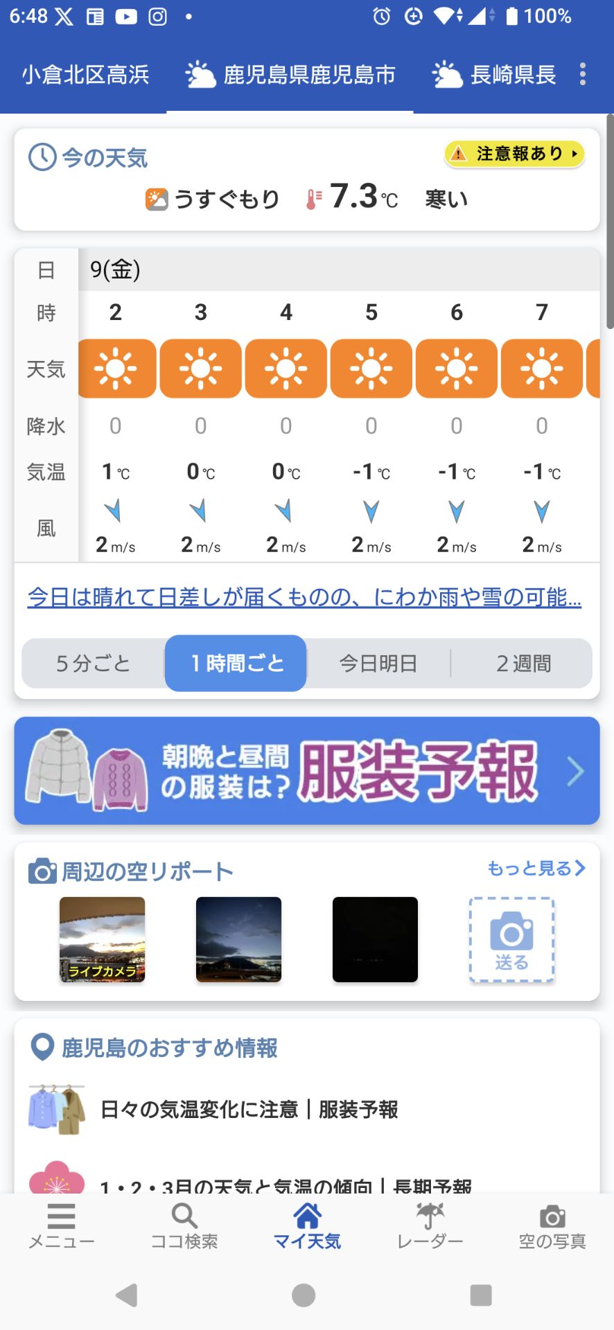 投稿画像