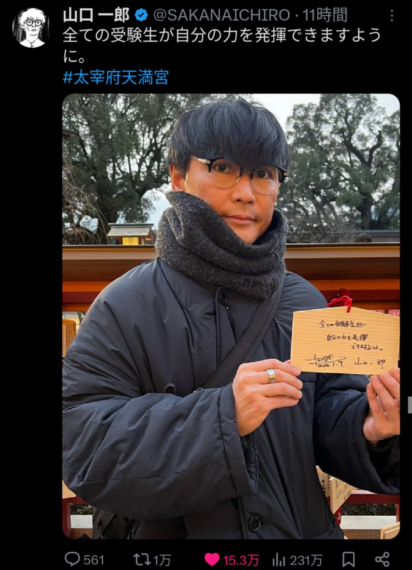 投稿画像