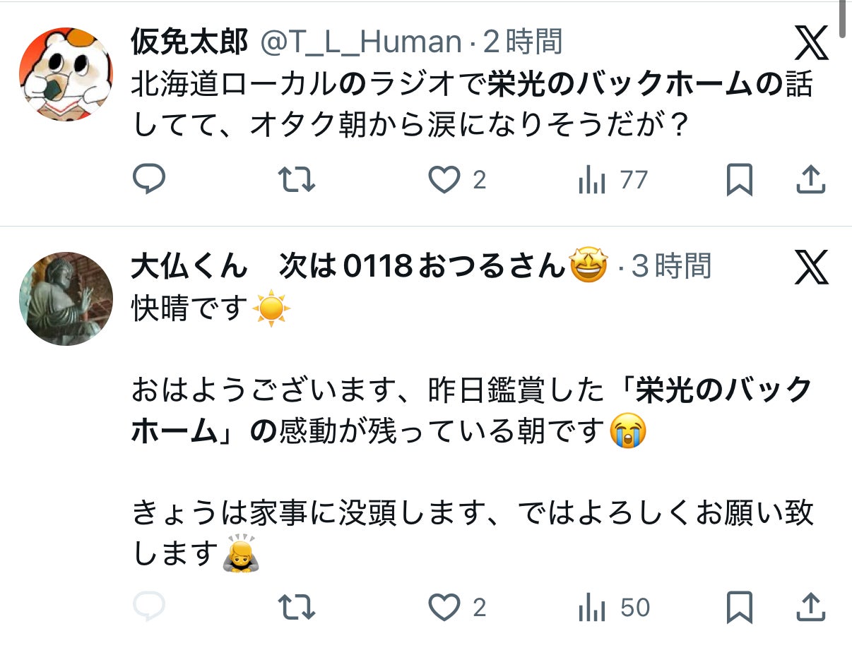 投稿画像