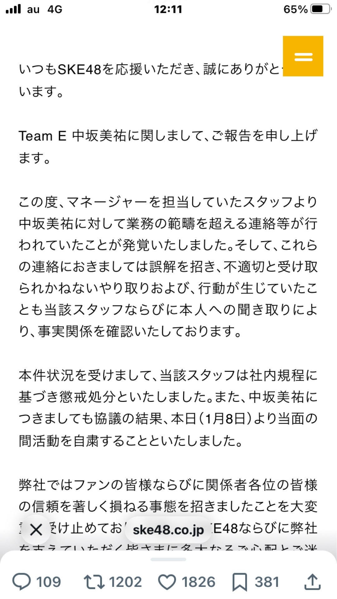 投稿画像