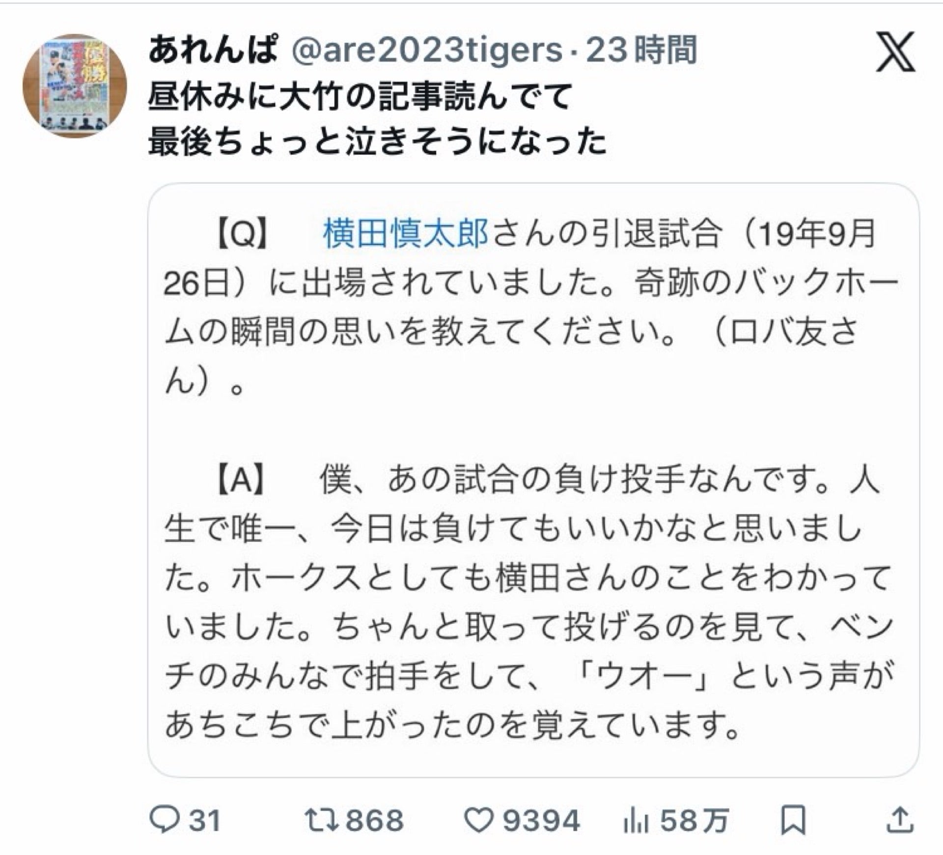投稿画像