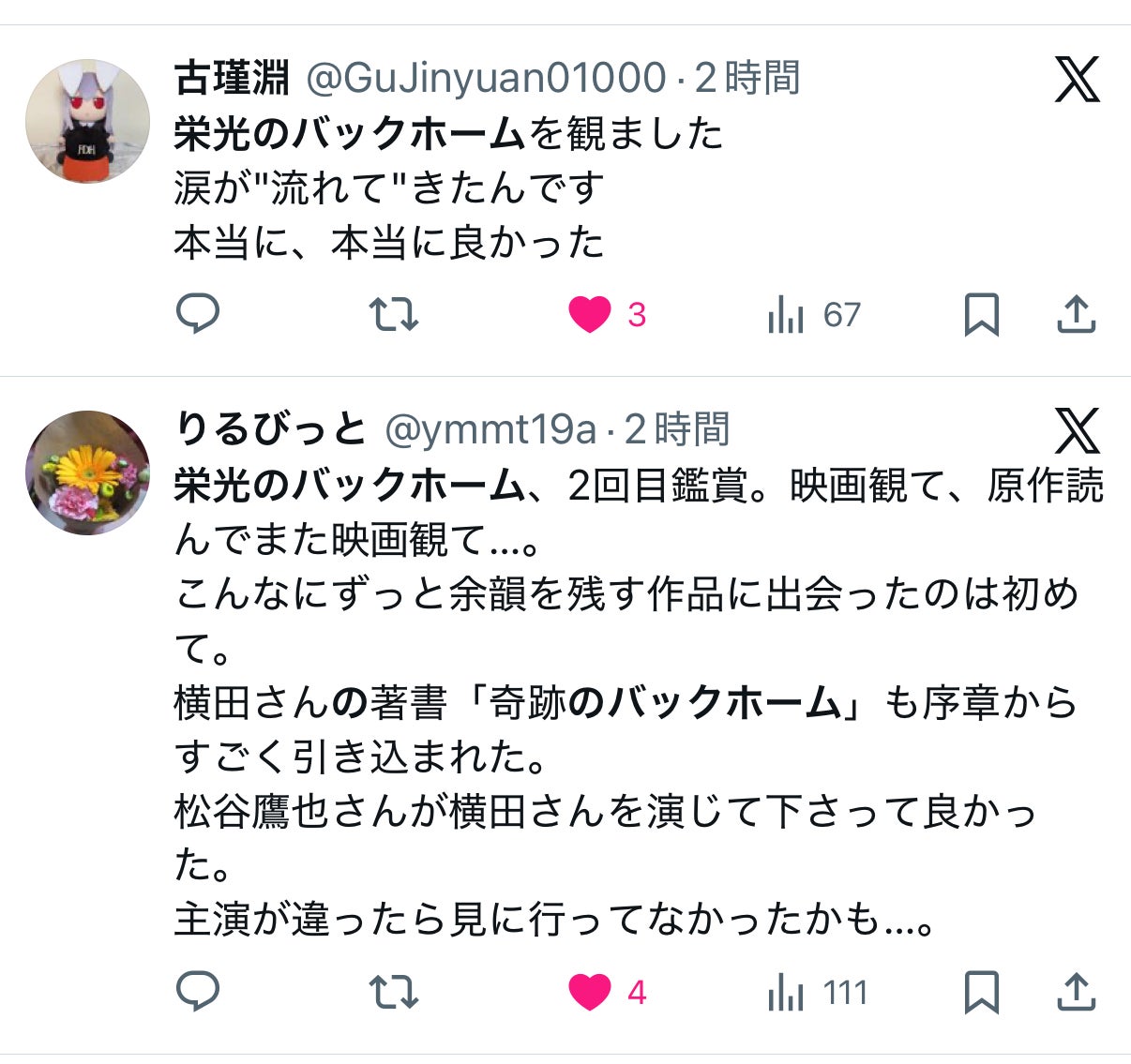 投稿画像