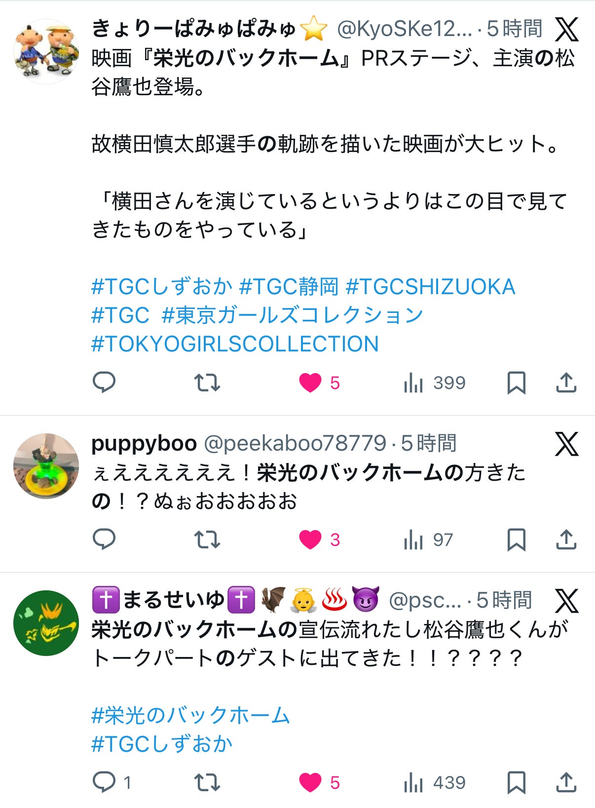 投稿画像