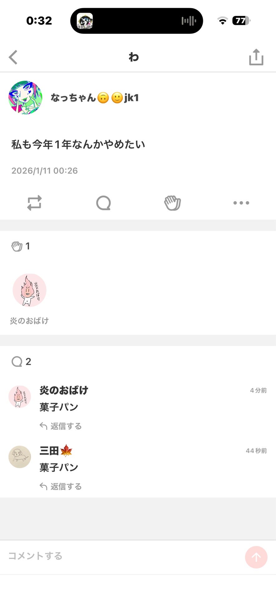 投稿画像