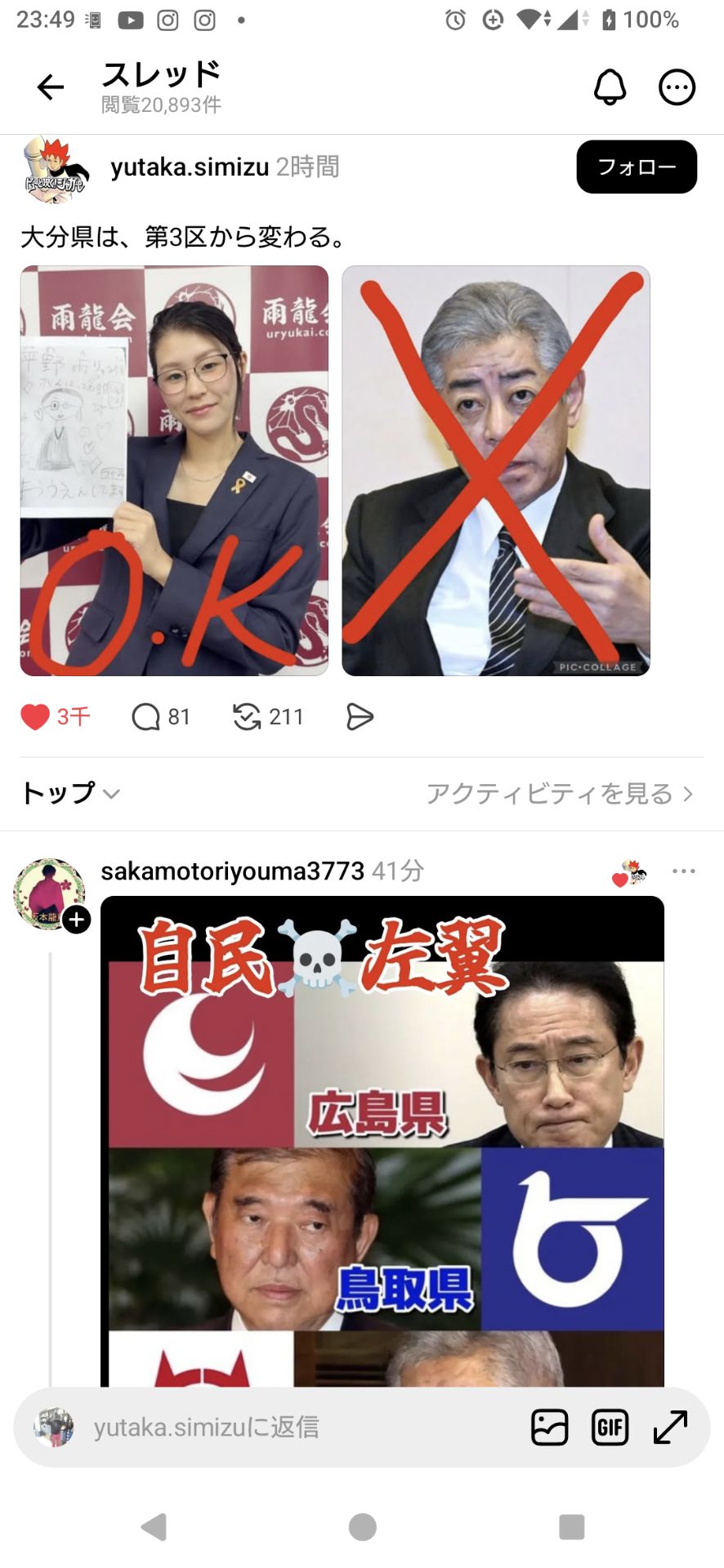 投稿画像