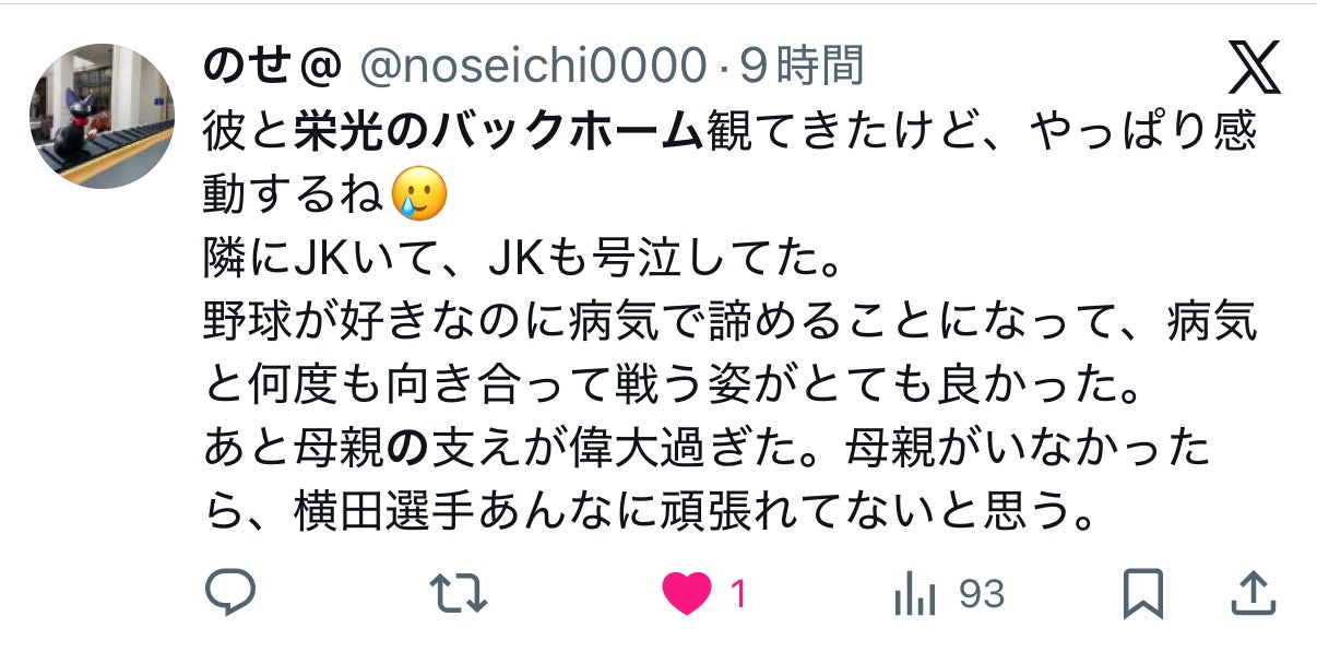 投稿画像