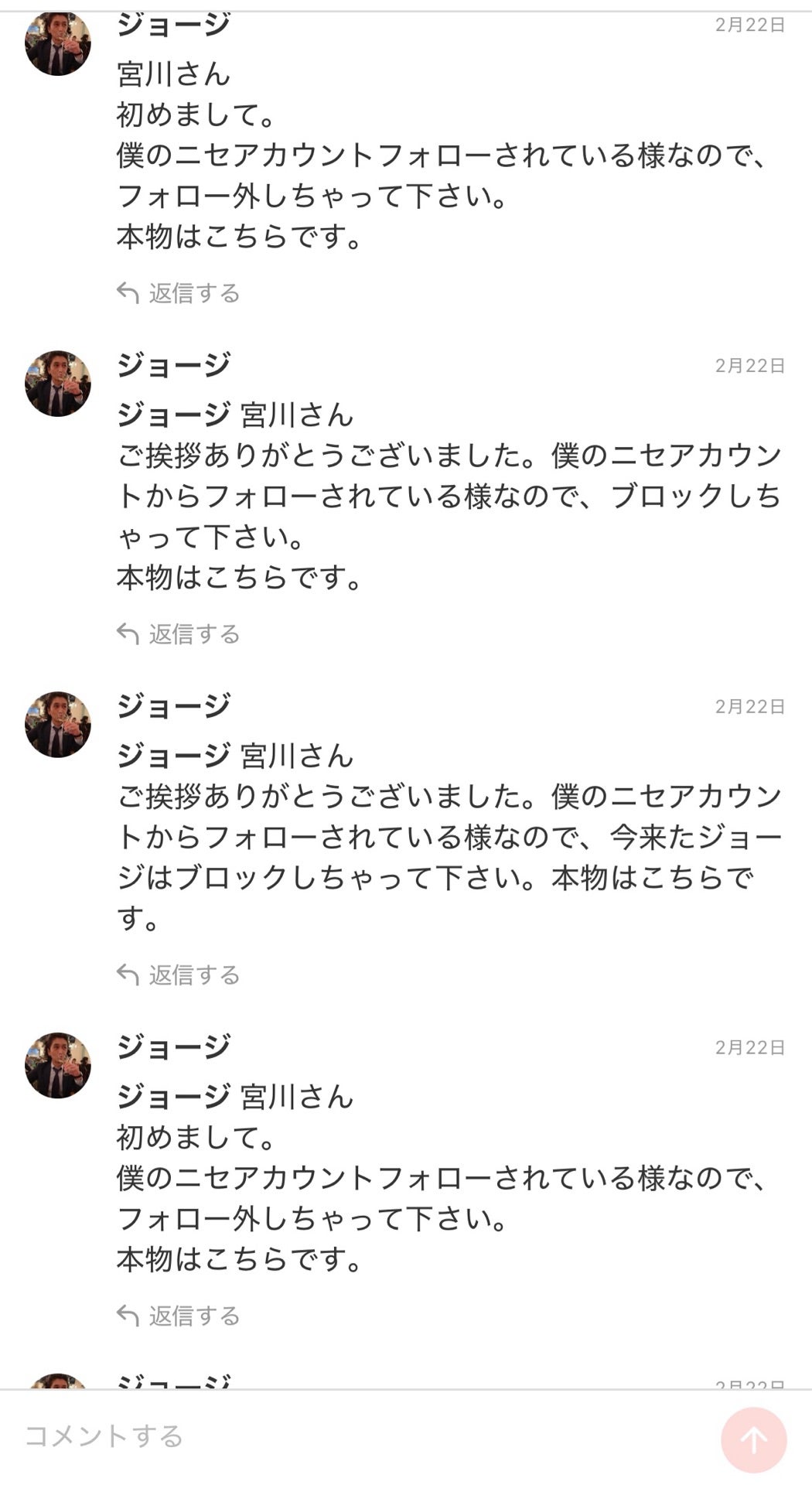 投稿画像
