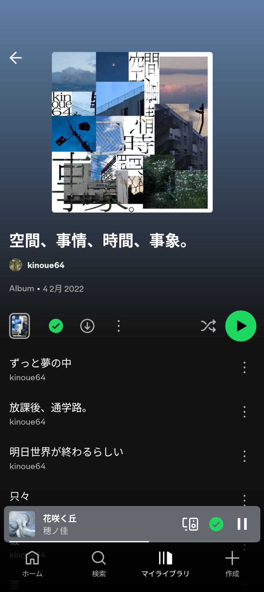 投稿画像