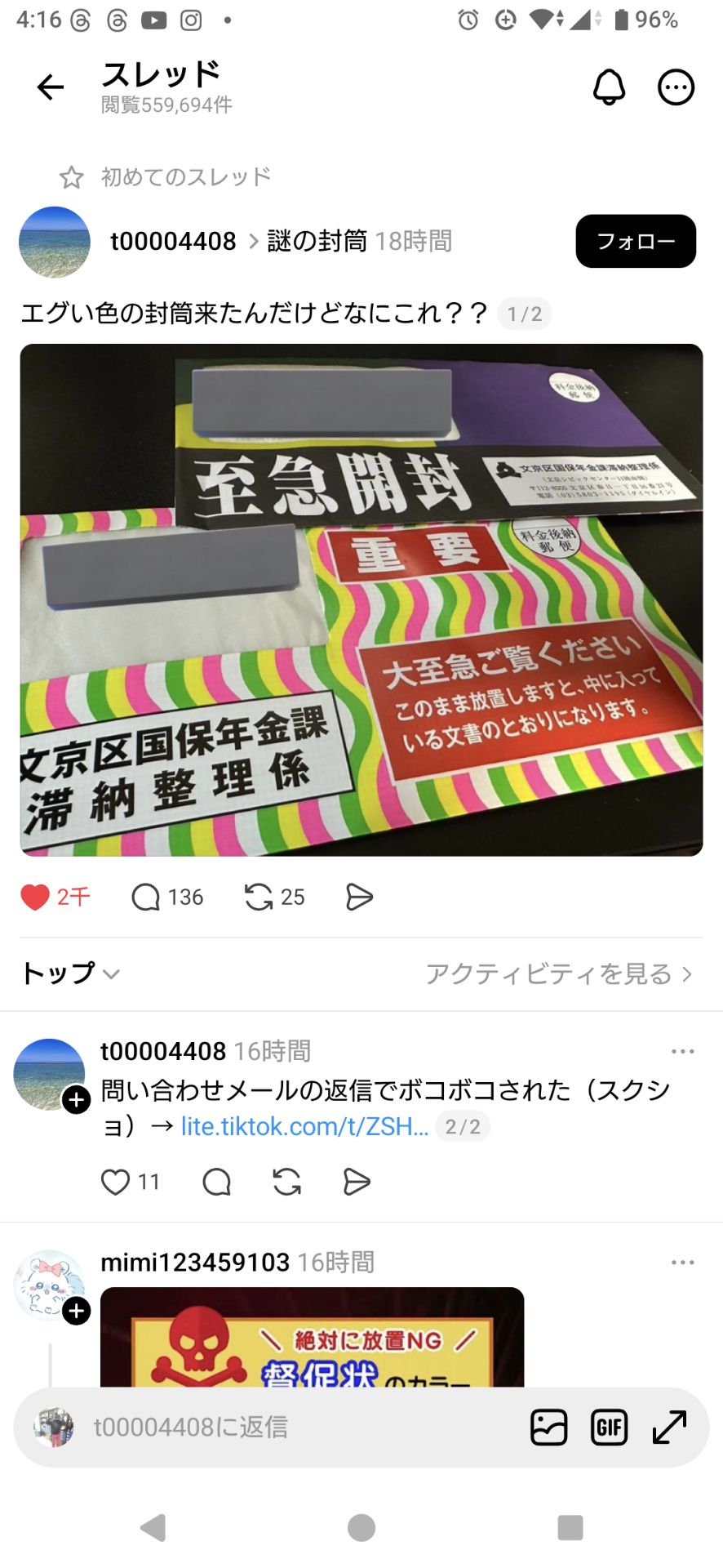 投稿画像