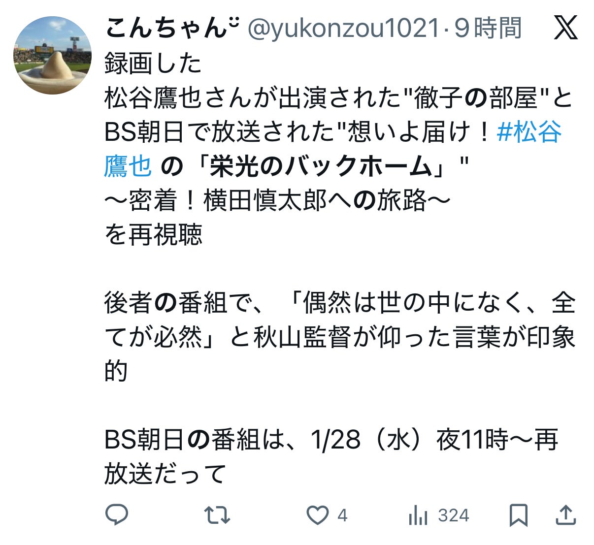 投稿画像