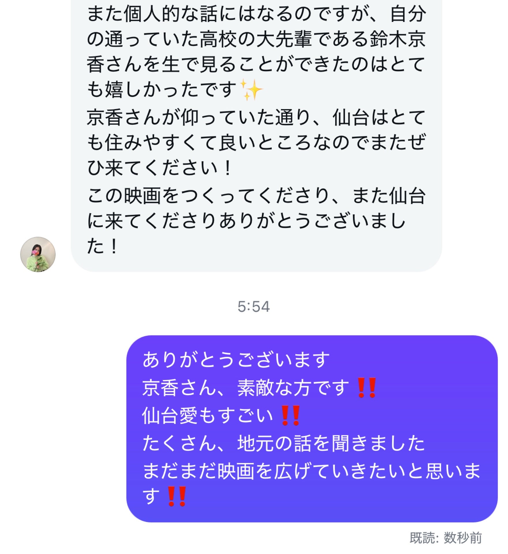 投稿画像