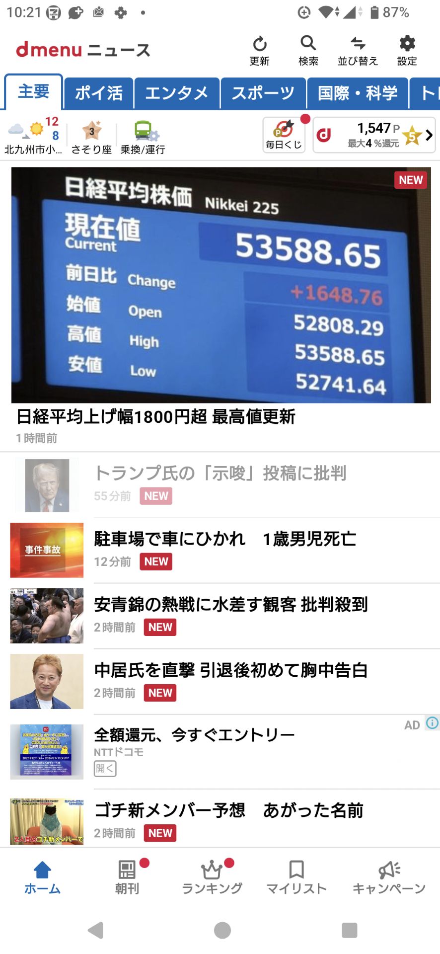 投稿画像