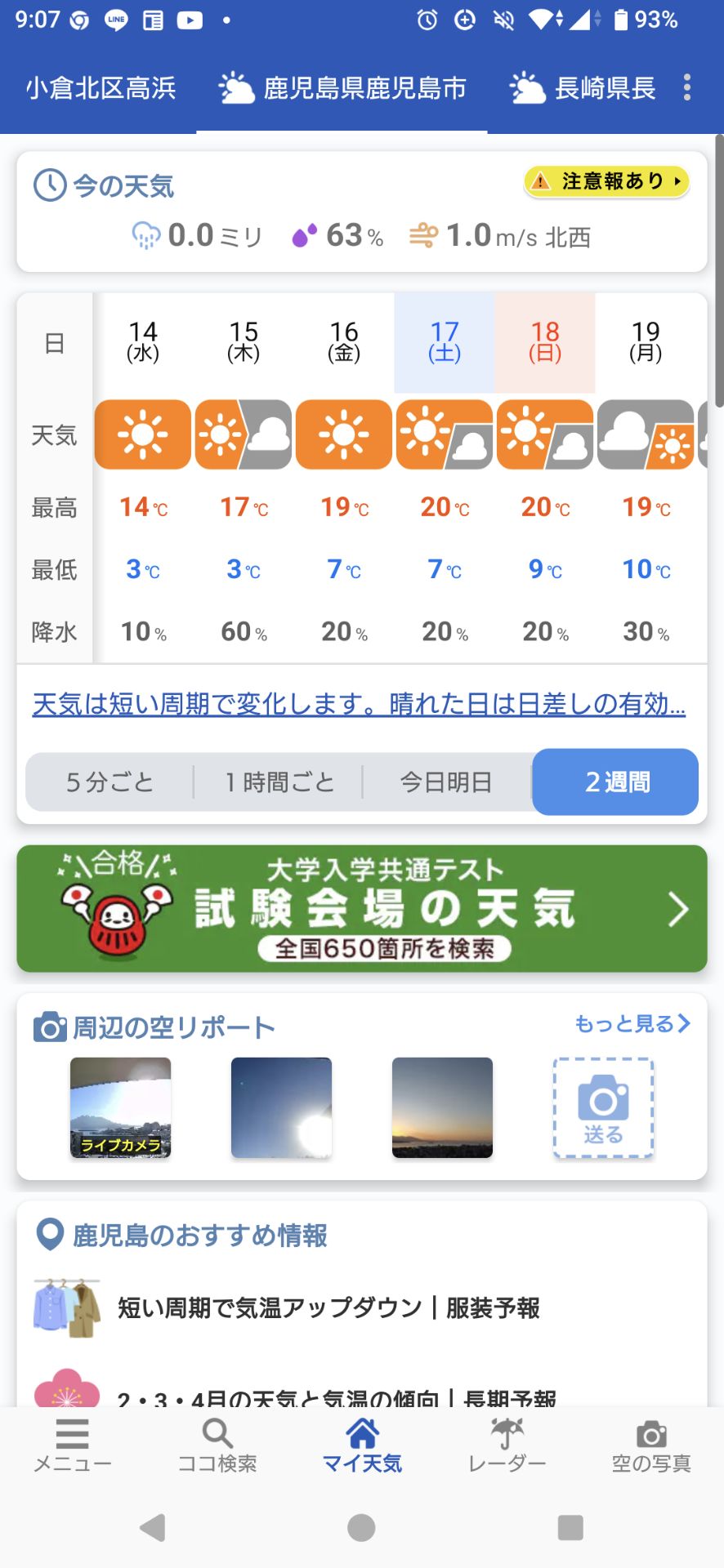 投稿画像