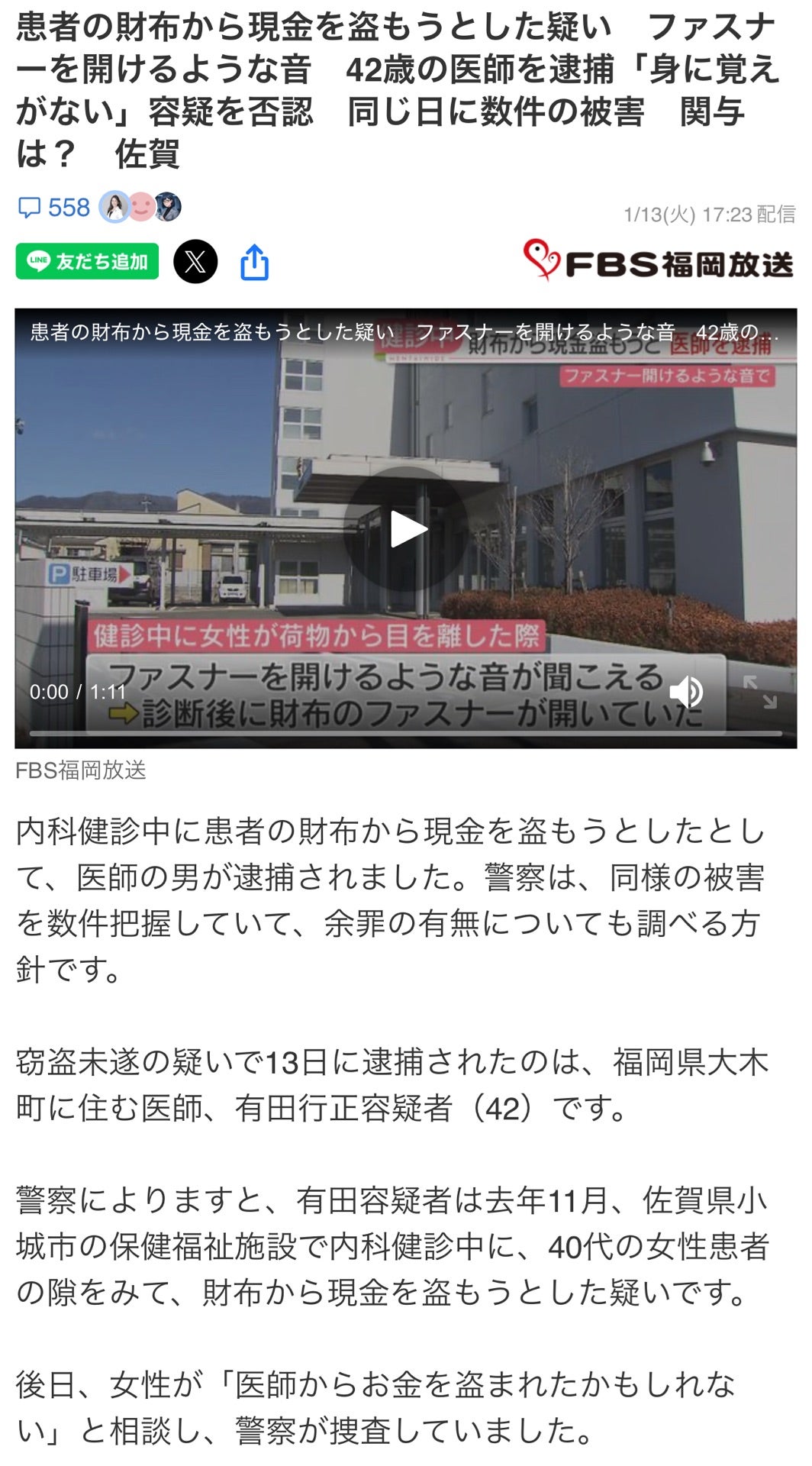投稿画像