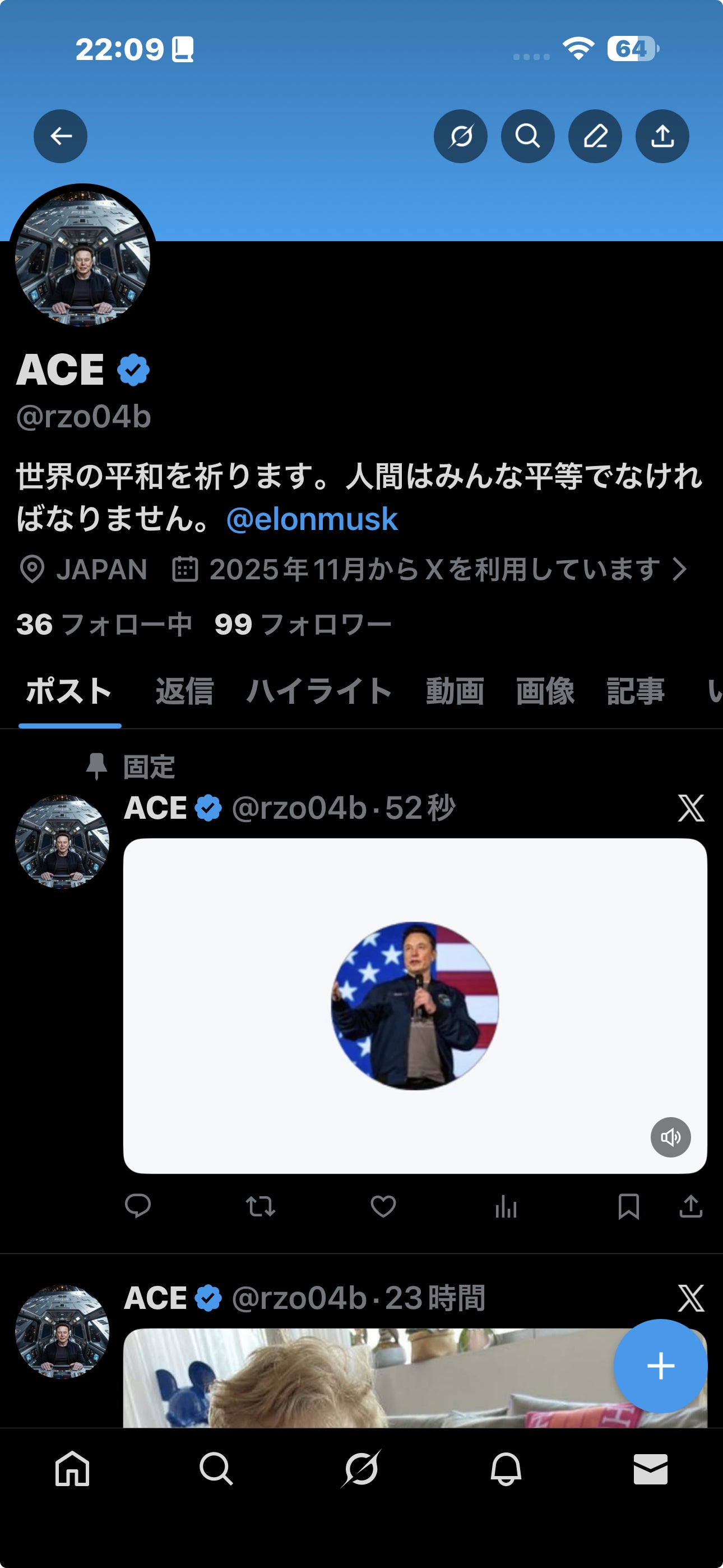 投稿画像