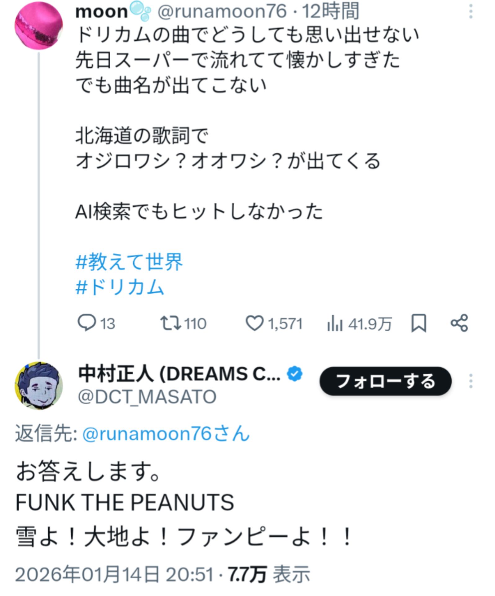 投稿画像