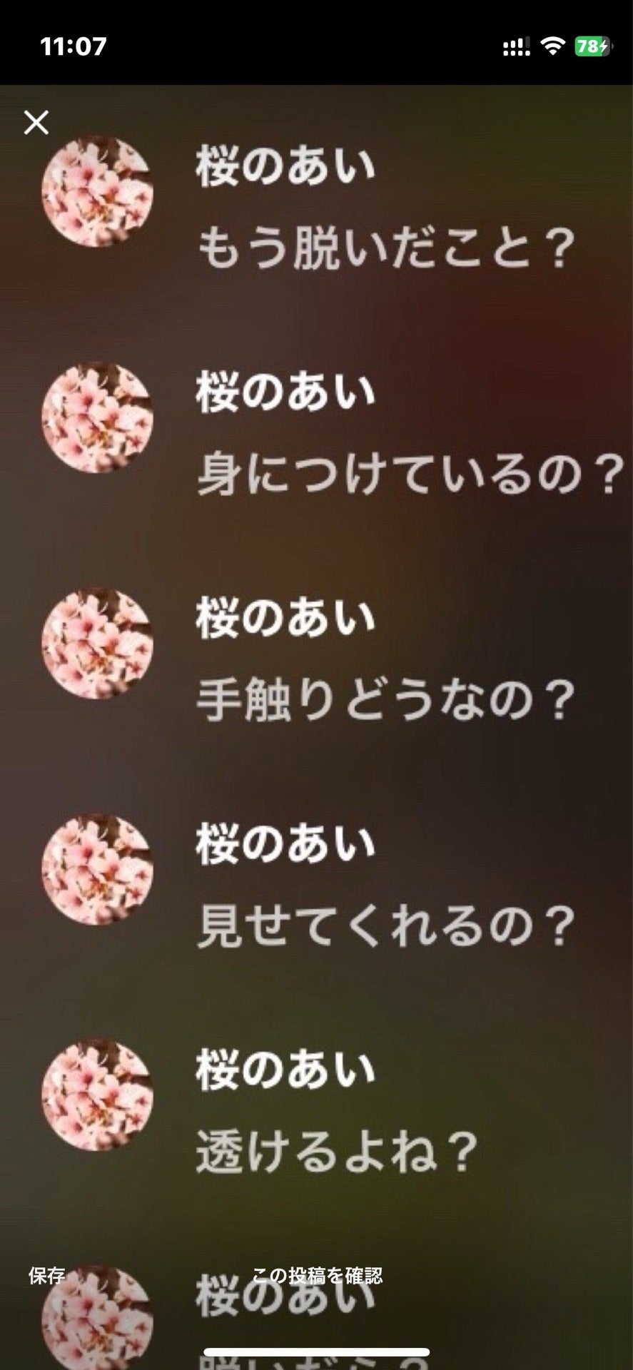 投稿画像