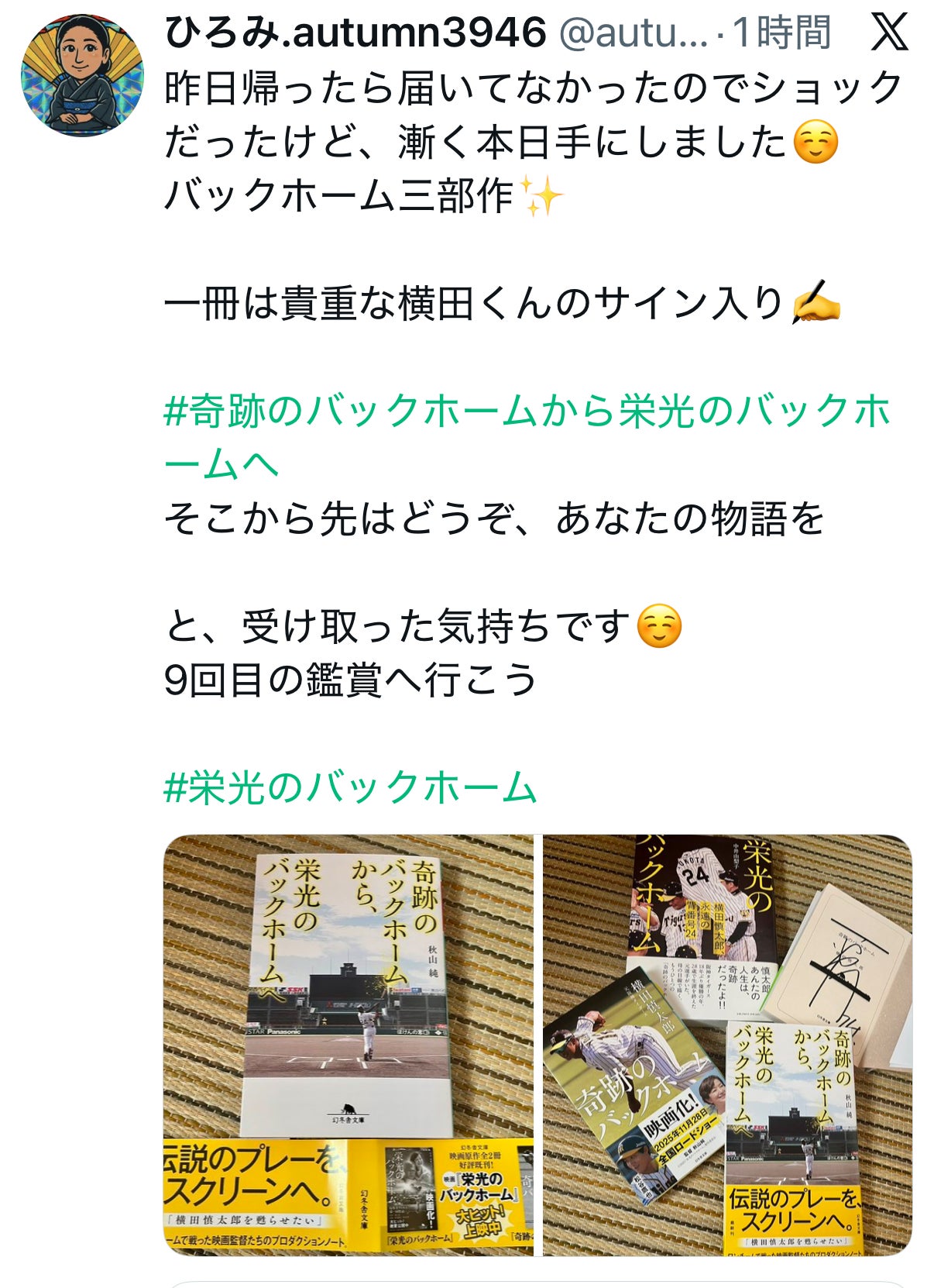 投稿画像