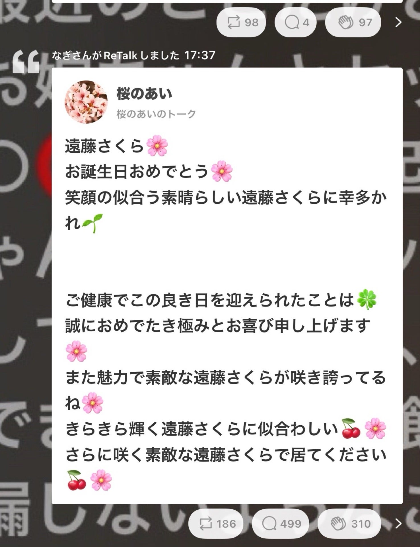 投稿画像