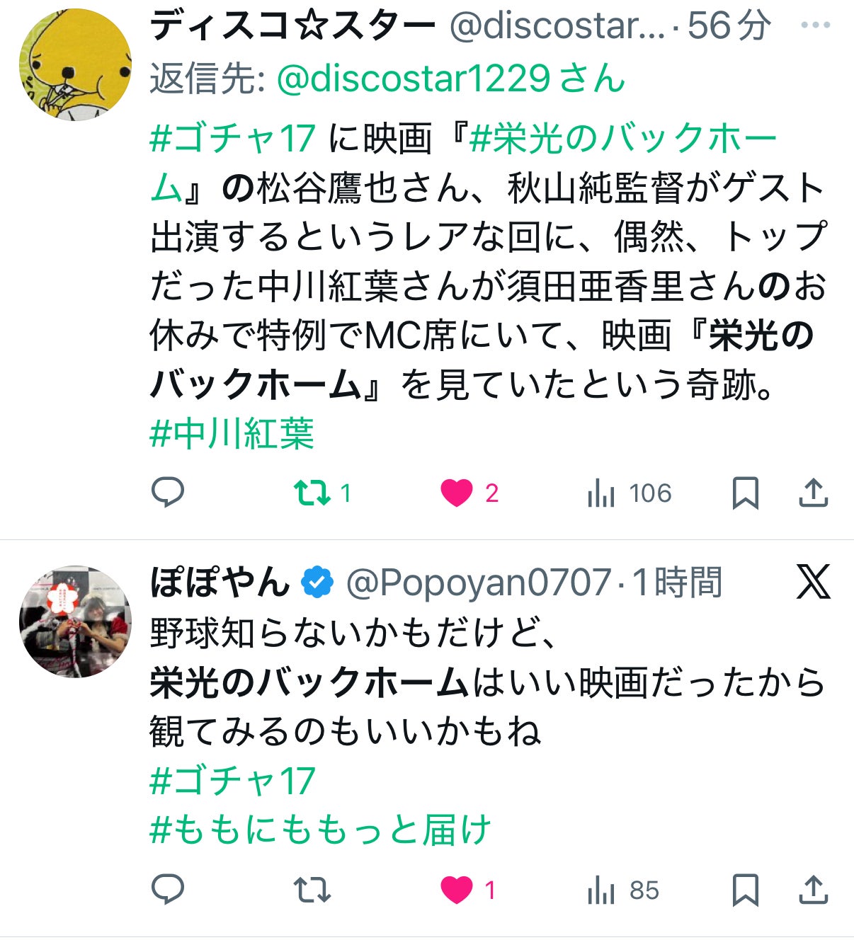 投稿画像