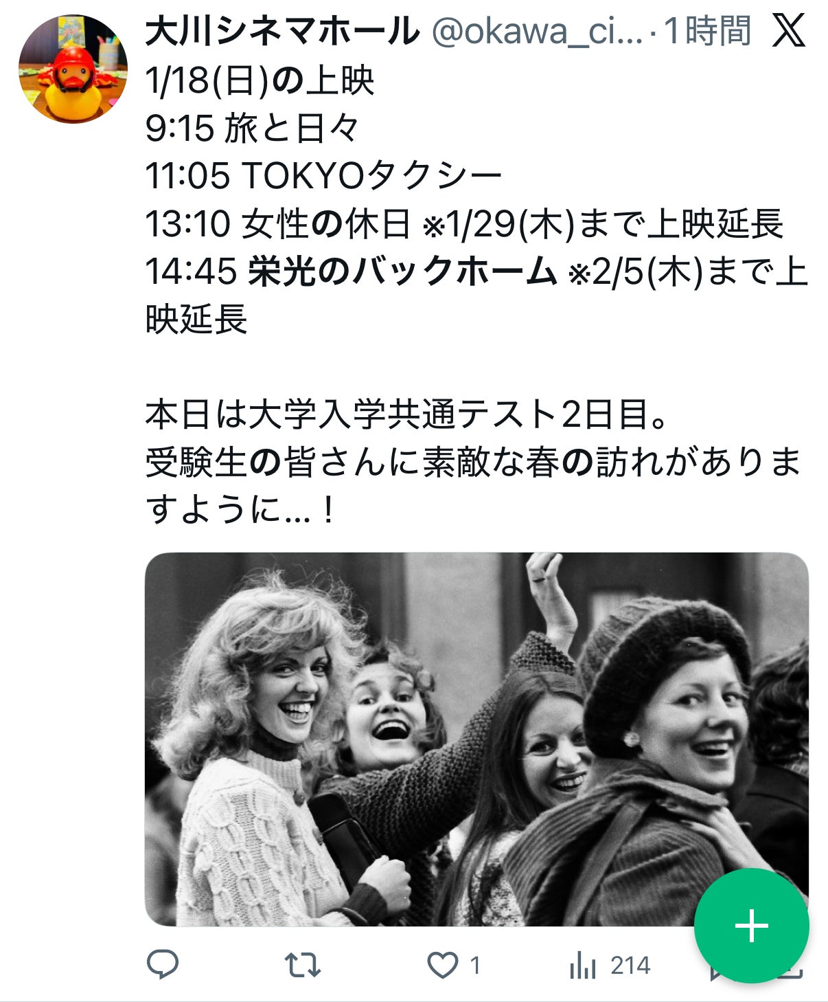 投稿画像