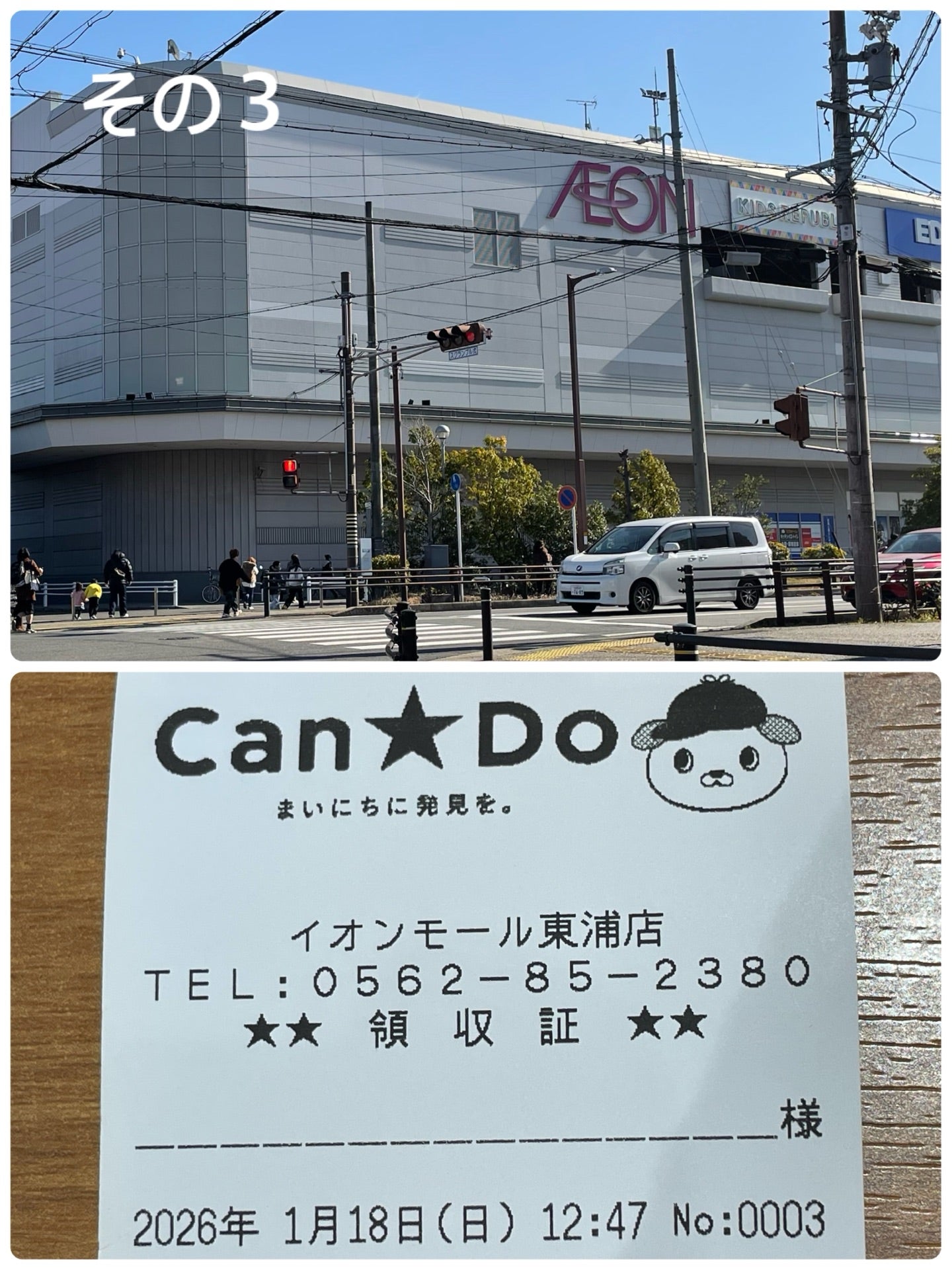 投稿画像