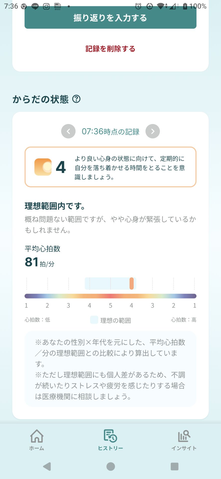 投稿画像
