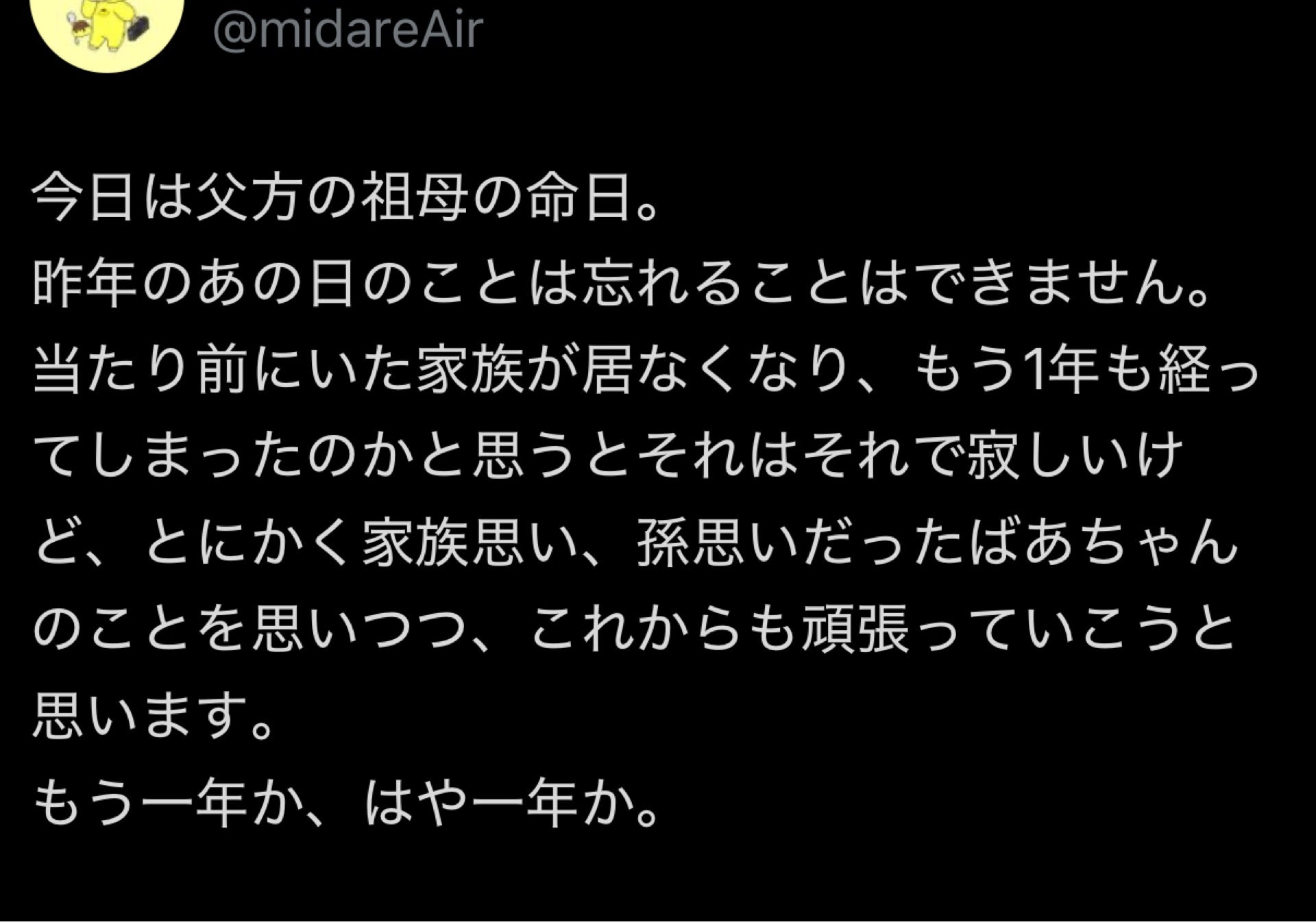 投稿画像