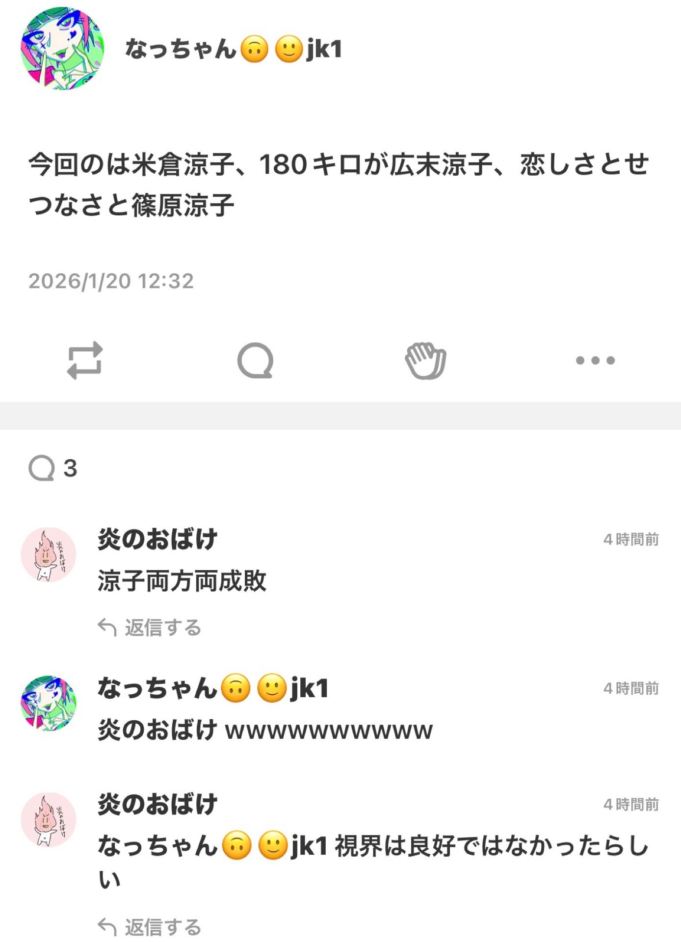 投稿画像