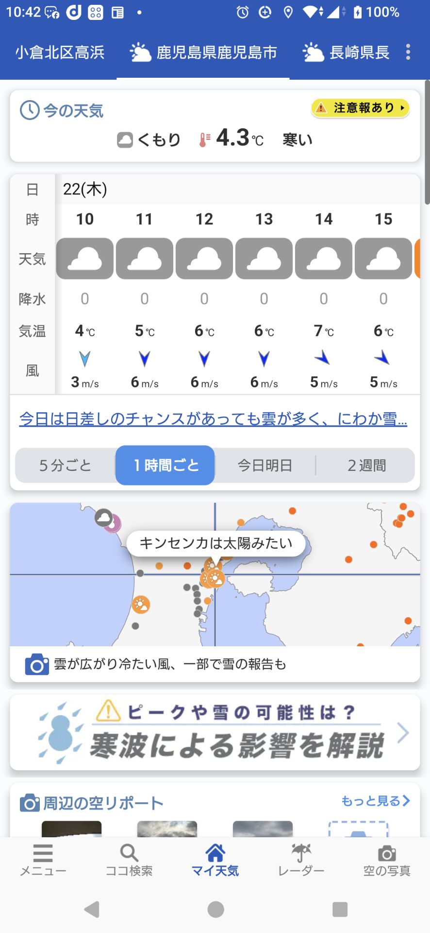 投稿画像