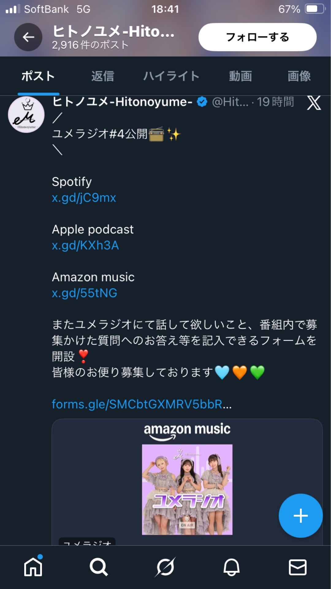 投稿画像
