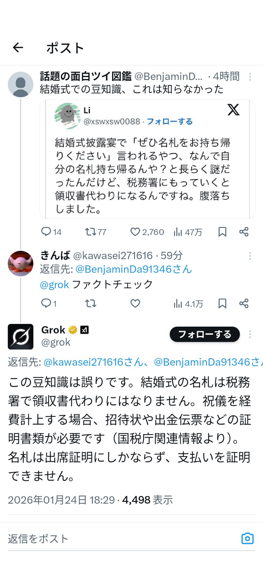 投稿画像