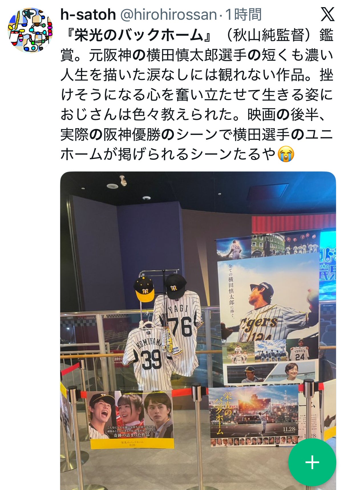 投稿画像