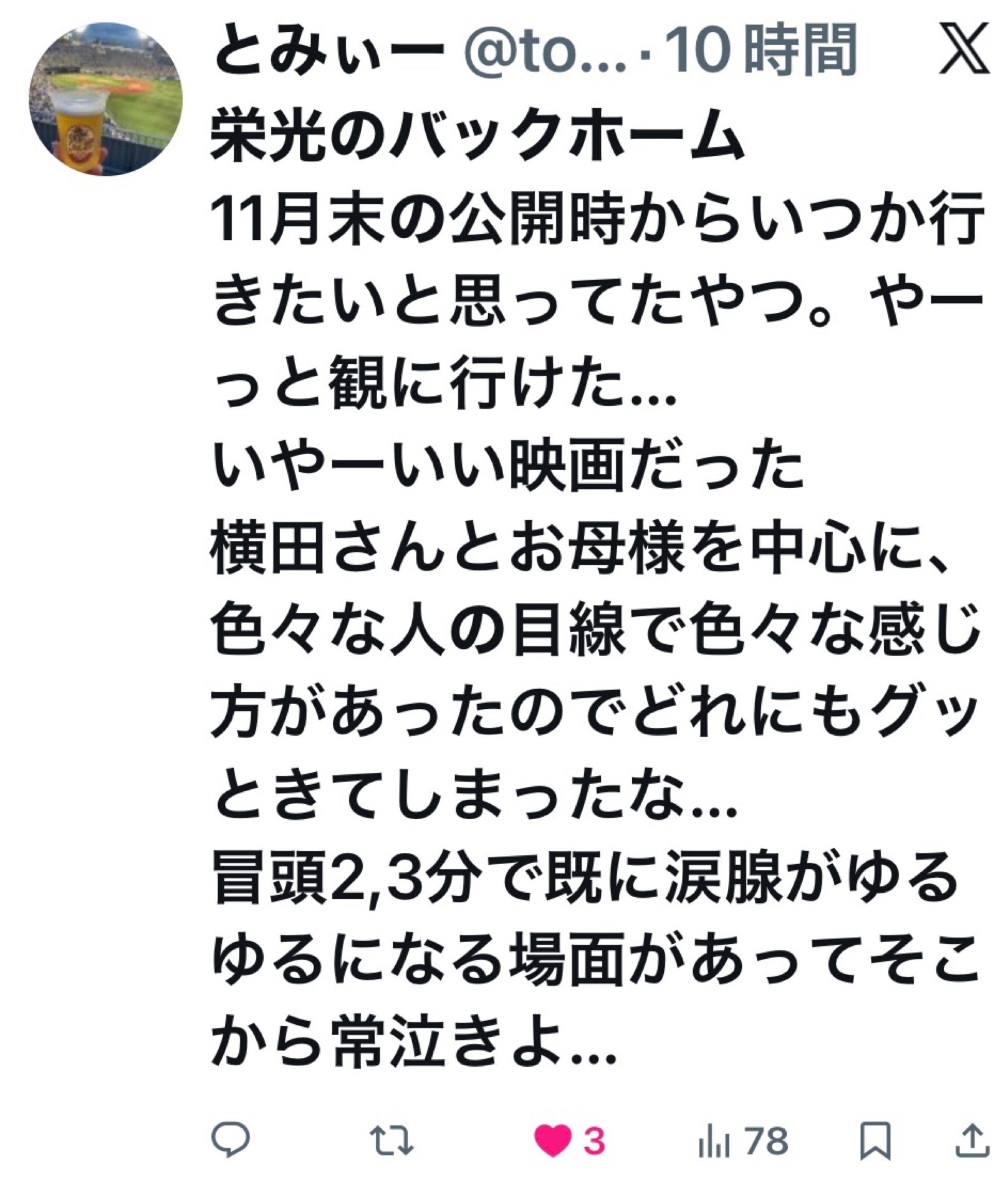 投稿画像