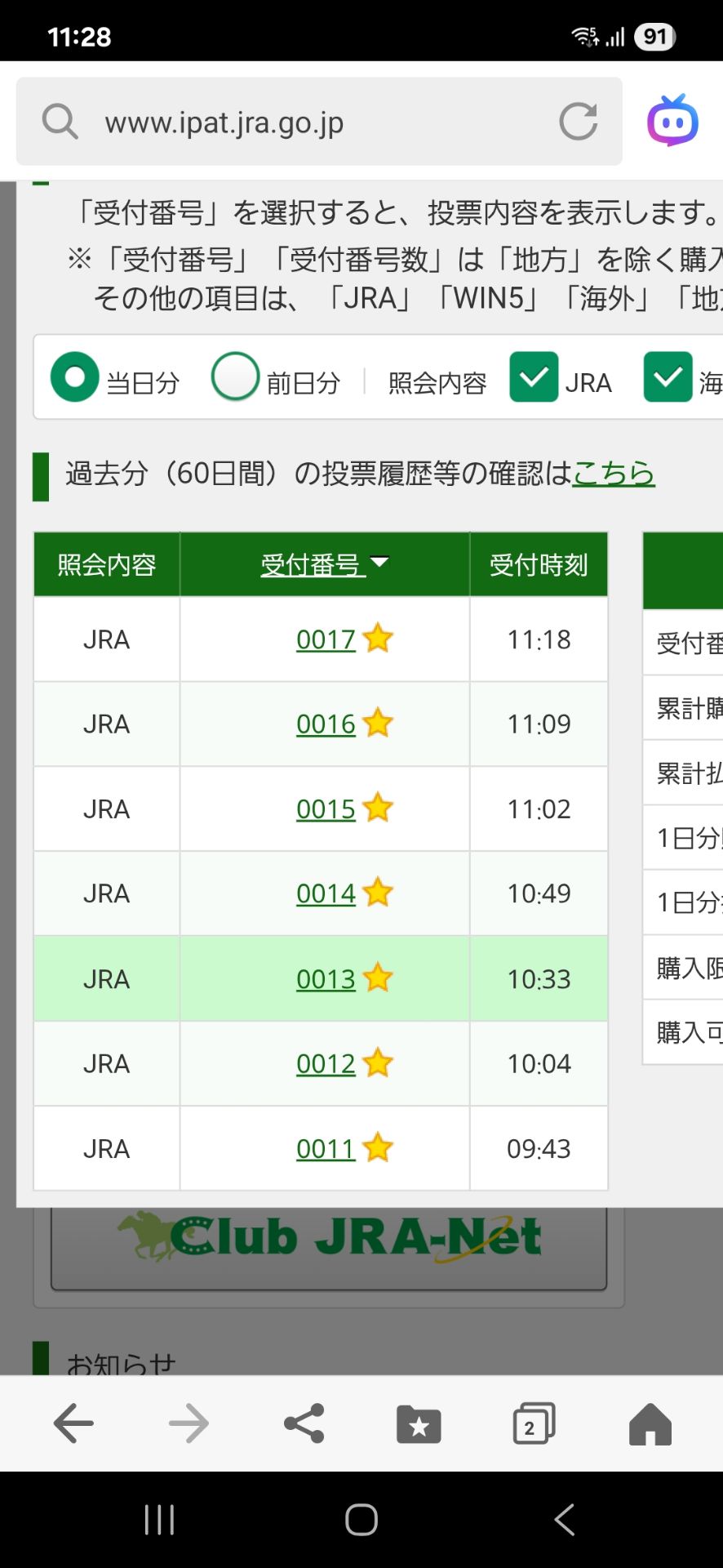 投稿画像