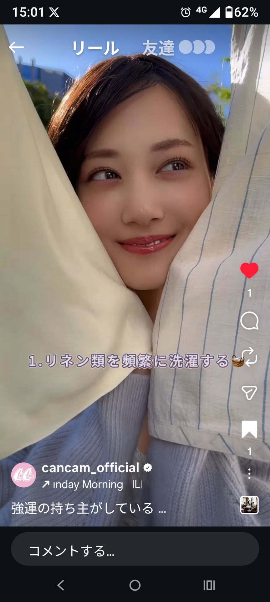 投稿画像