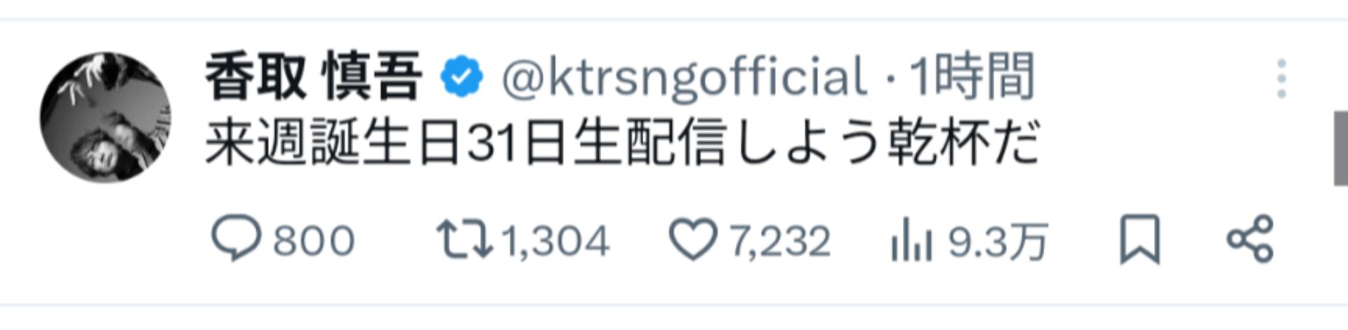 投稿画像