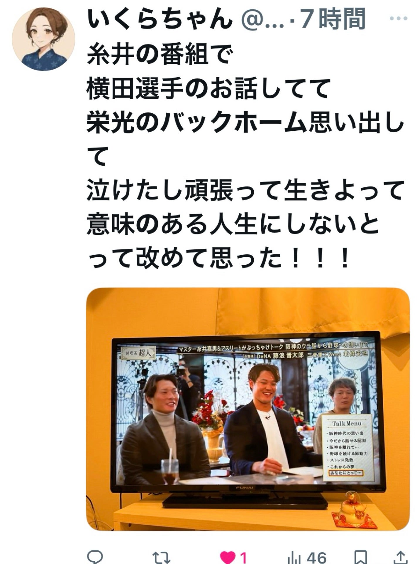 投稿画像