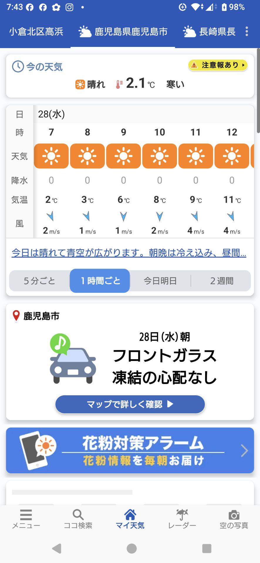 投稿画像