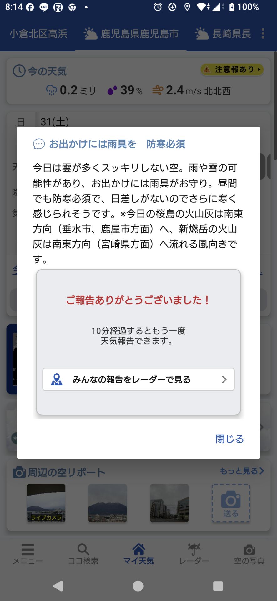 投稿画像