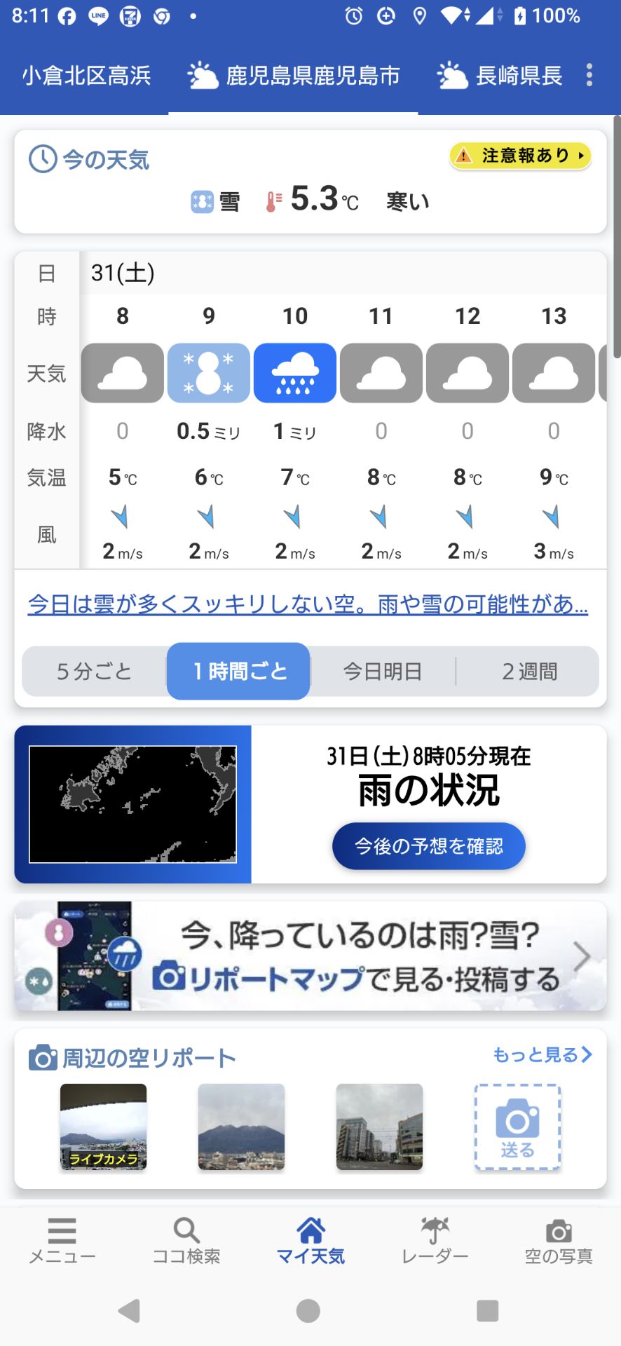 投稿画像