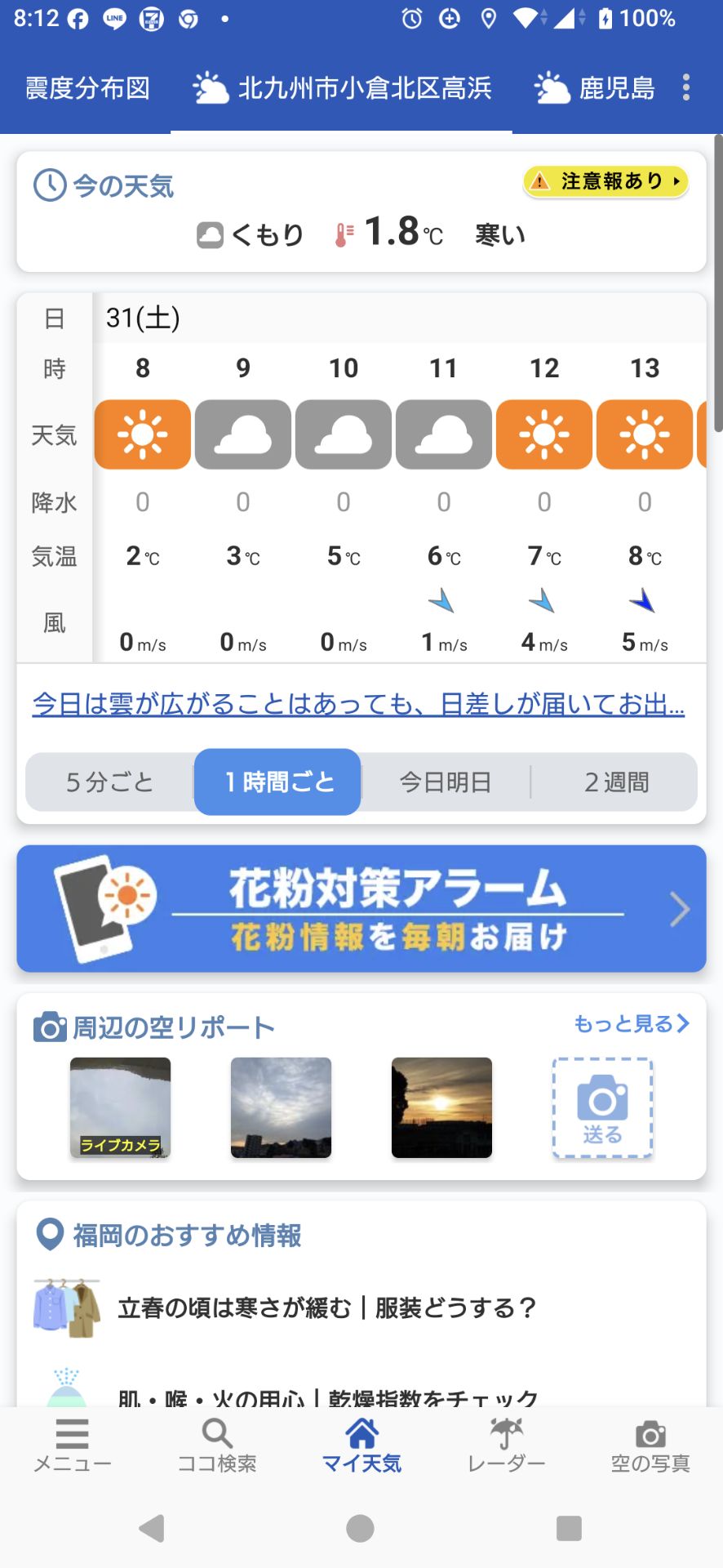 投稿画像