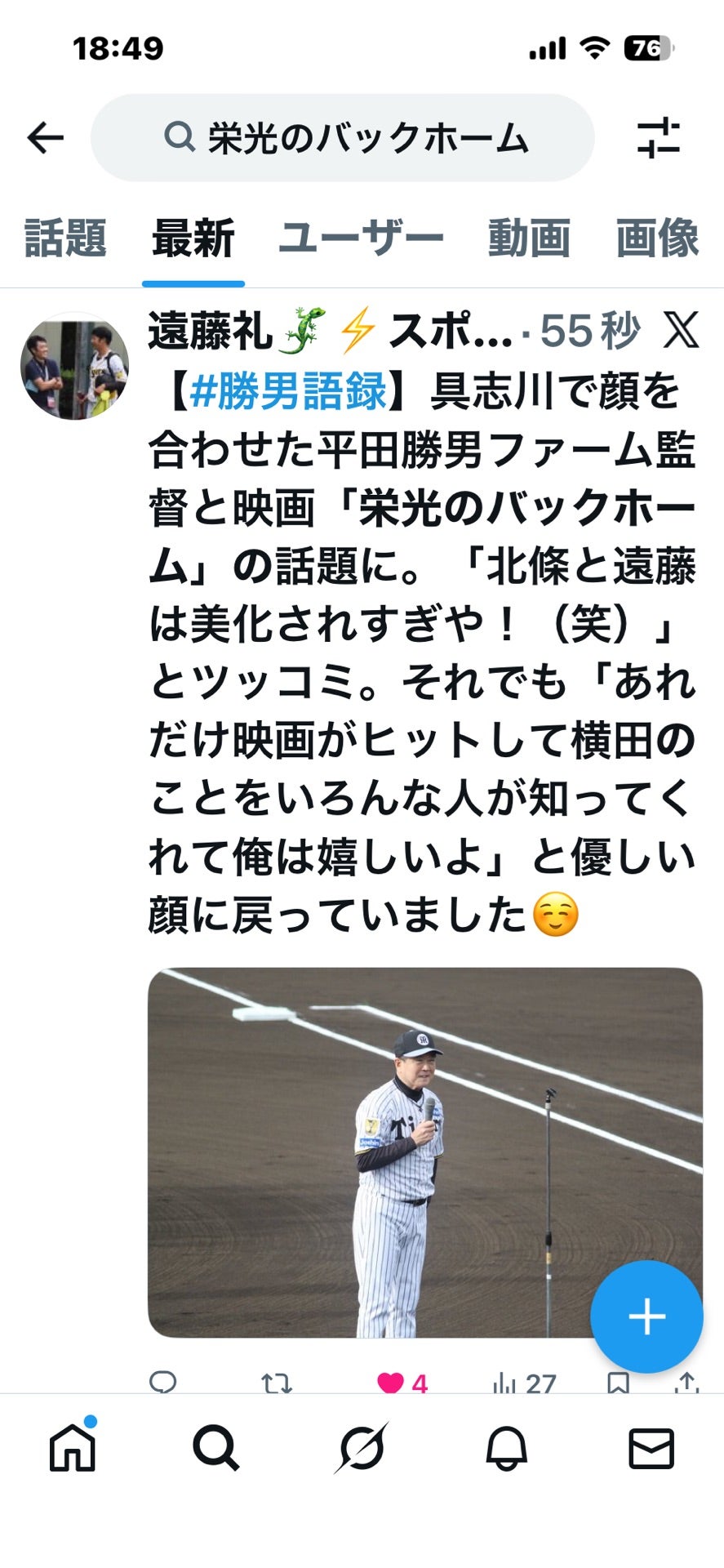 投稿画像