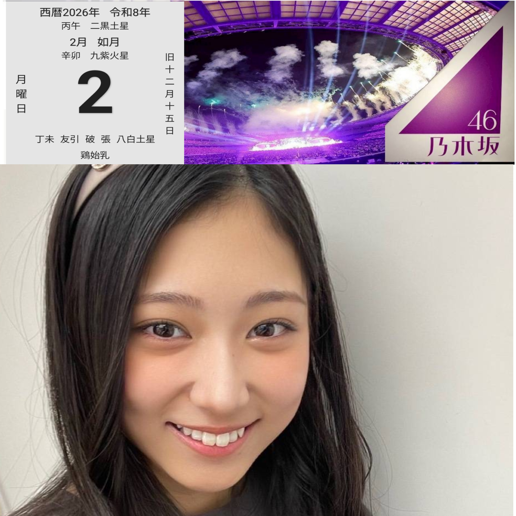 乃木坂46 引退品　早い者勝ち 卒業・引退発表の乃木坂46早川聖来、今後について言及 ファンへの“予告