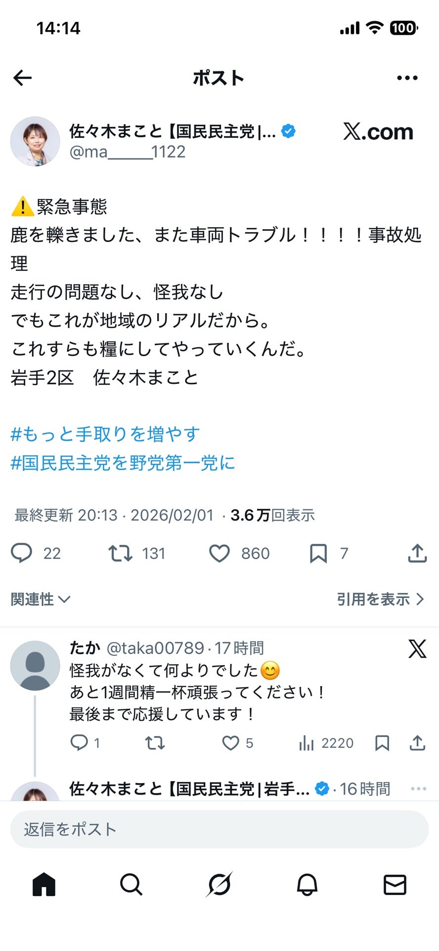 投稿画像