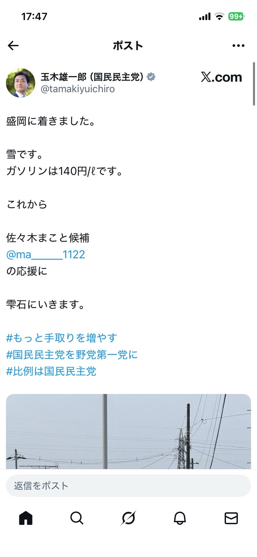投稿画像