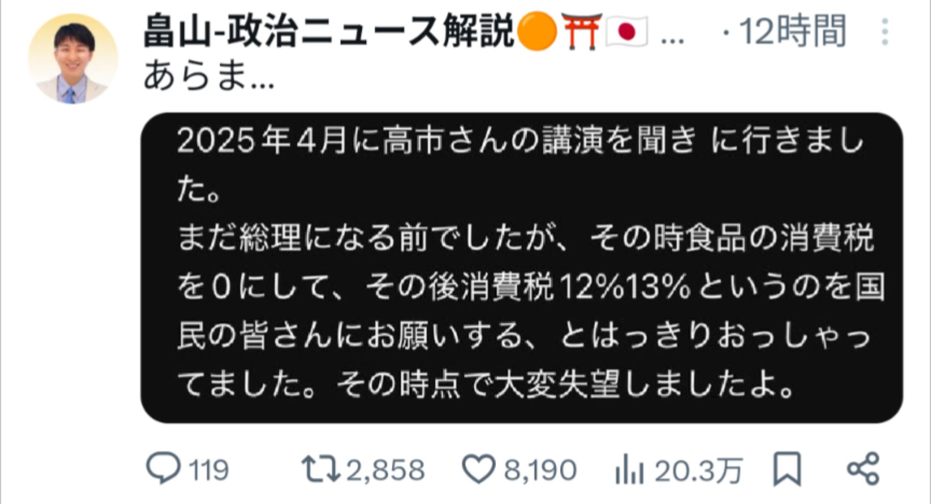 投稿画像