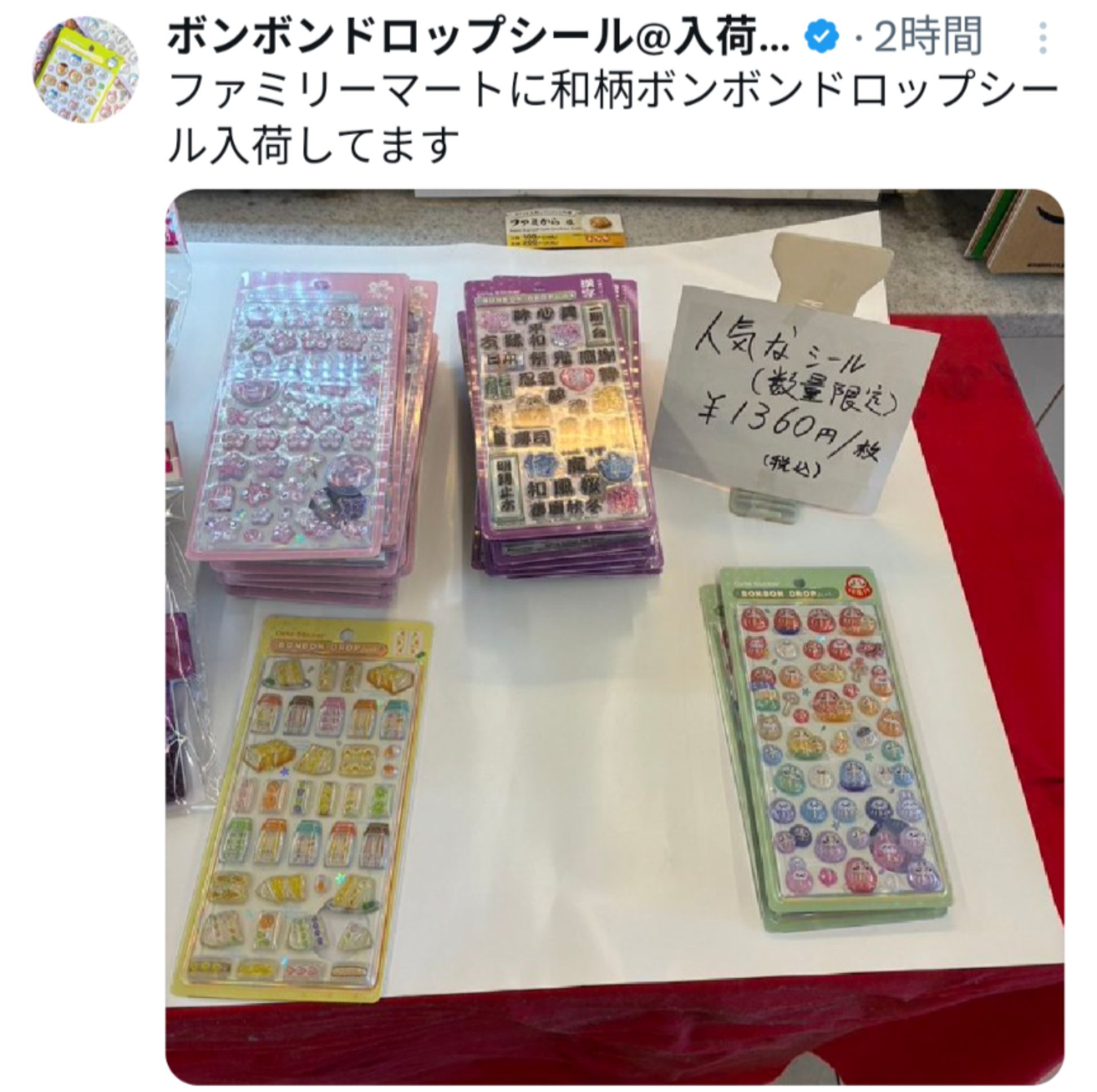 投稿画像