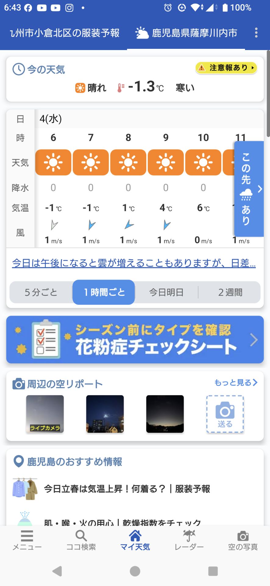 投稿画像